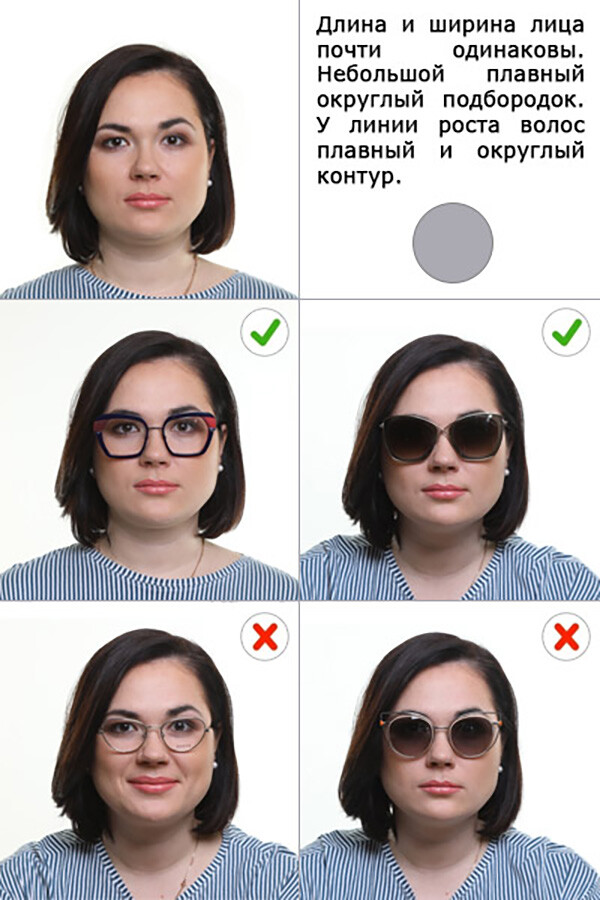 Подобрать очки по фото программа
